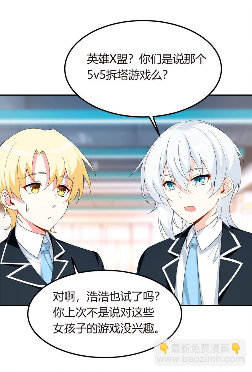 06 转学生-第7话