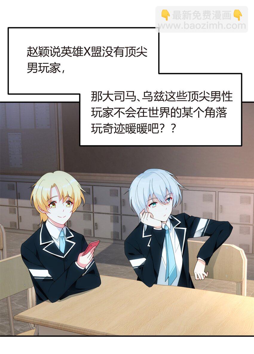 06 转学生-第7话