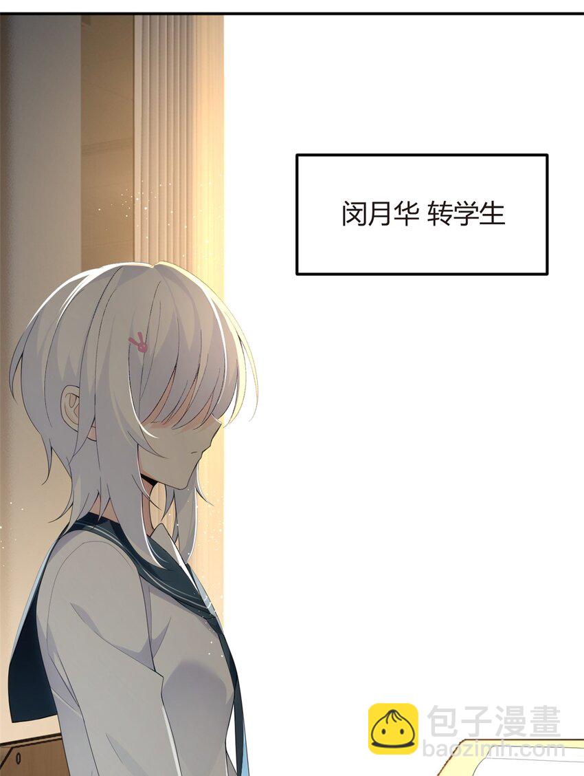 06 转学生-第7话