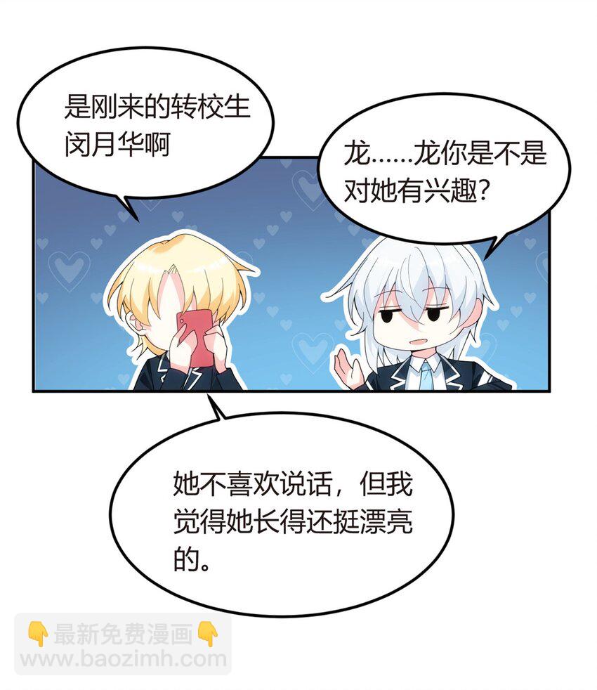 06 转学生-第7话