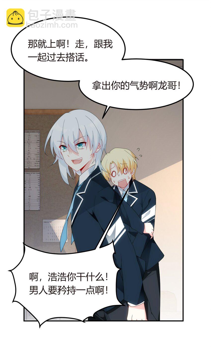 06 转学生-第7话