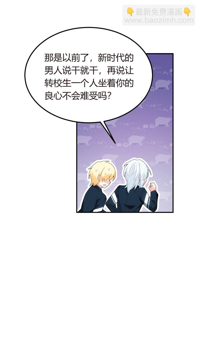 06 转学生-第7话