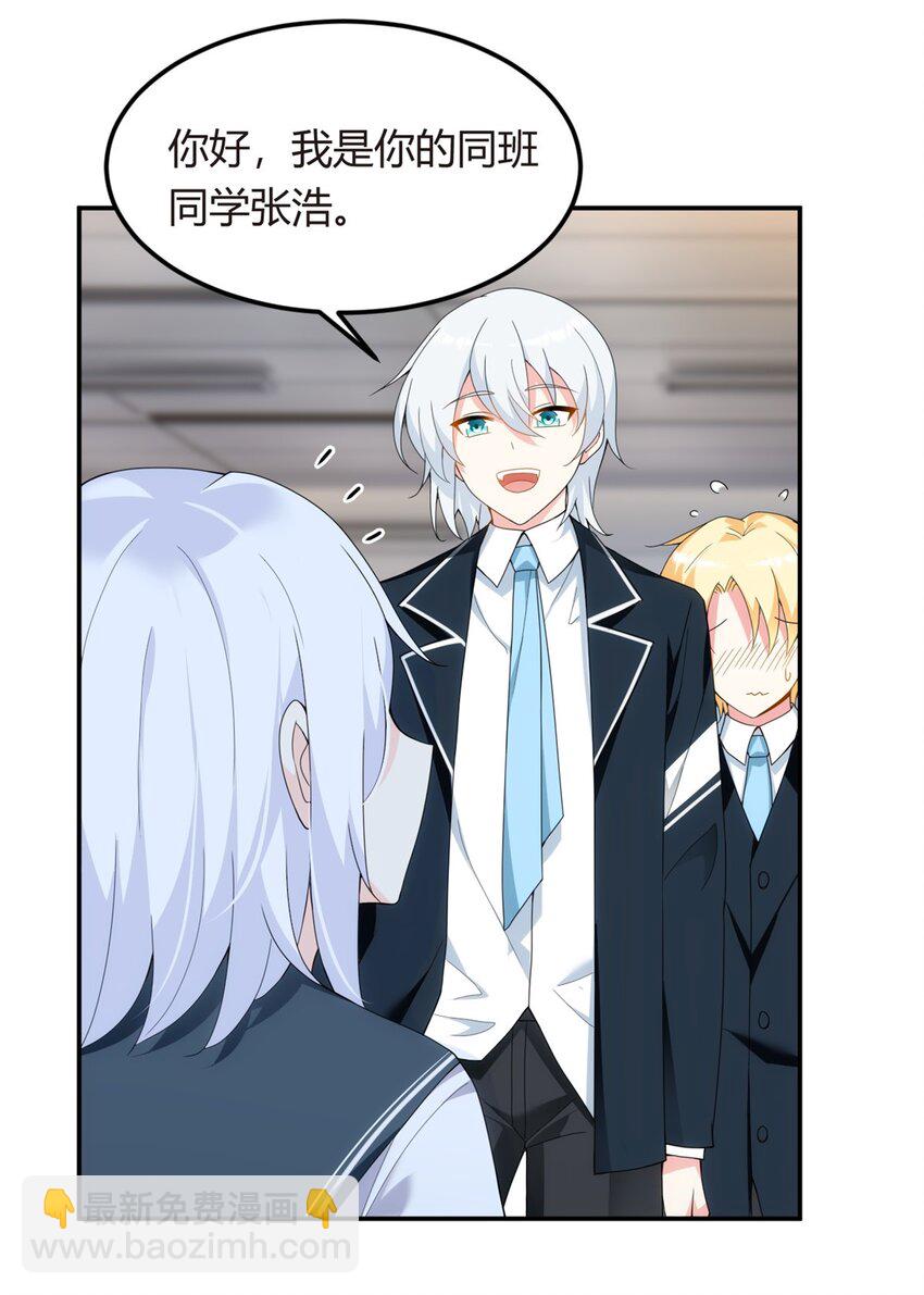 06 转学生-第7话