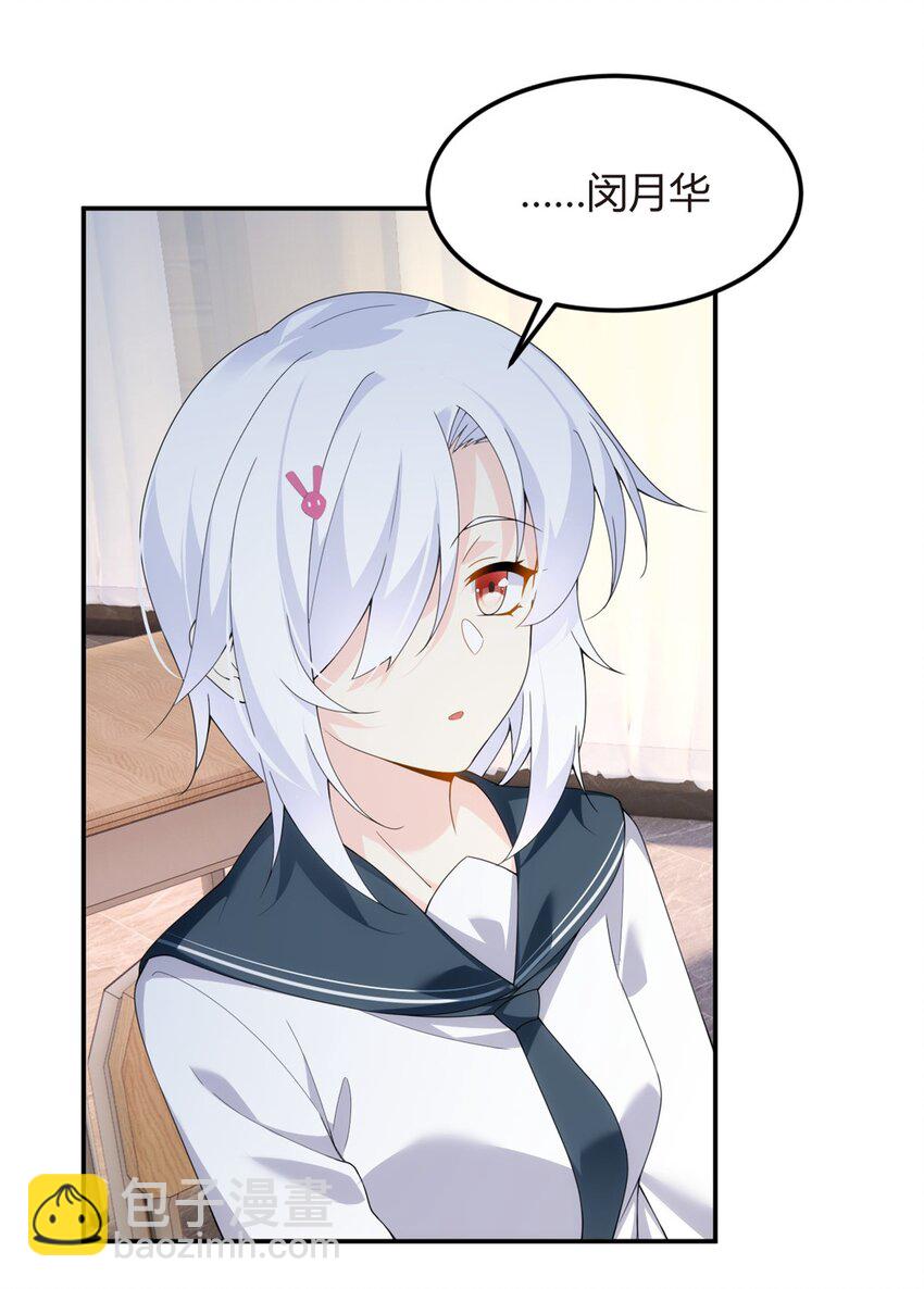 06 转学生-第7话