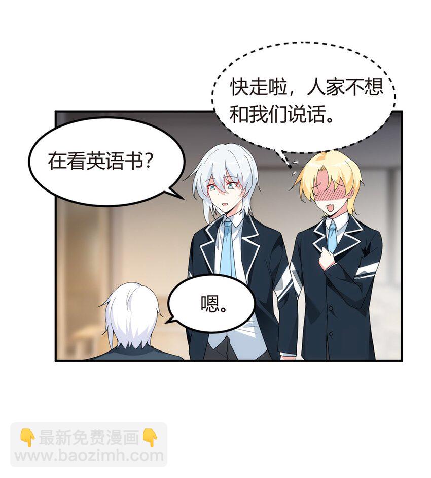 06 转学生-第7话