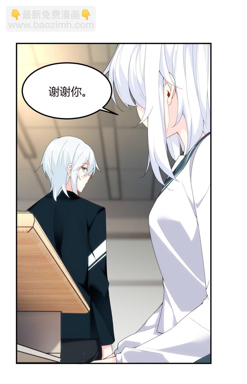 06 转学生-第7话