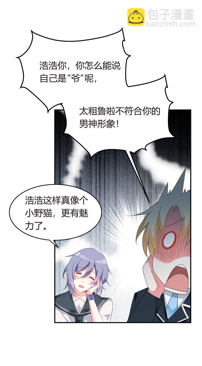 06 转学生-第7话