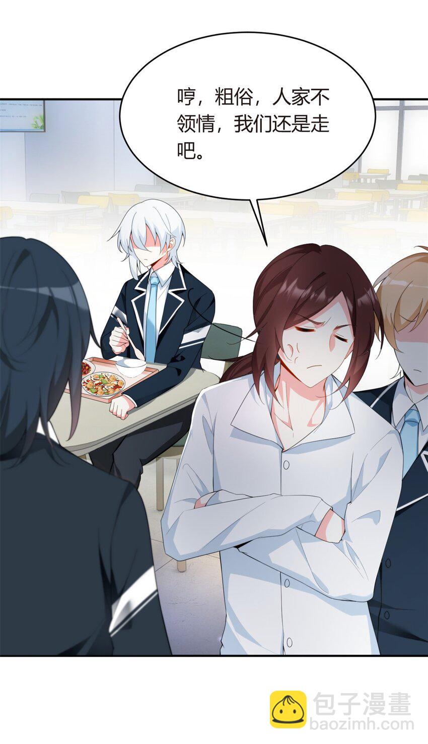 06 转学生-第7话