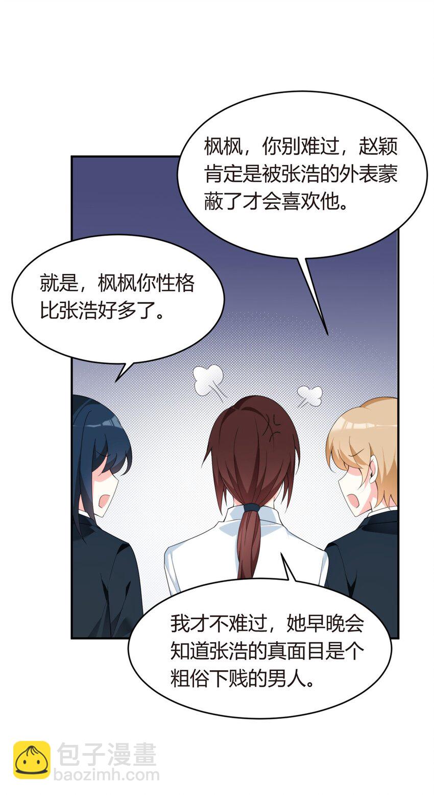 06 转学生-第7话