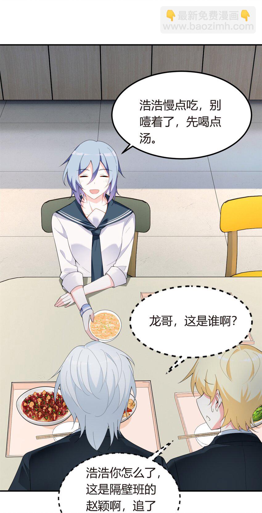 06 转学生-第7话