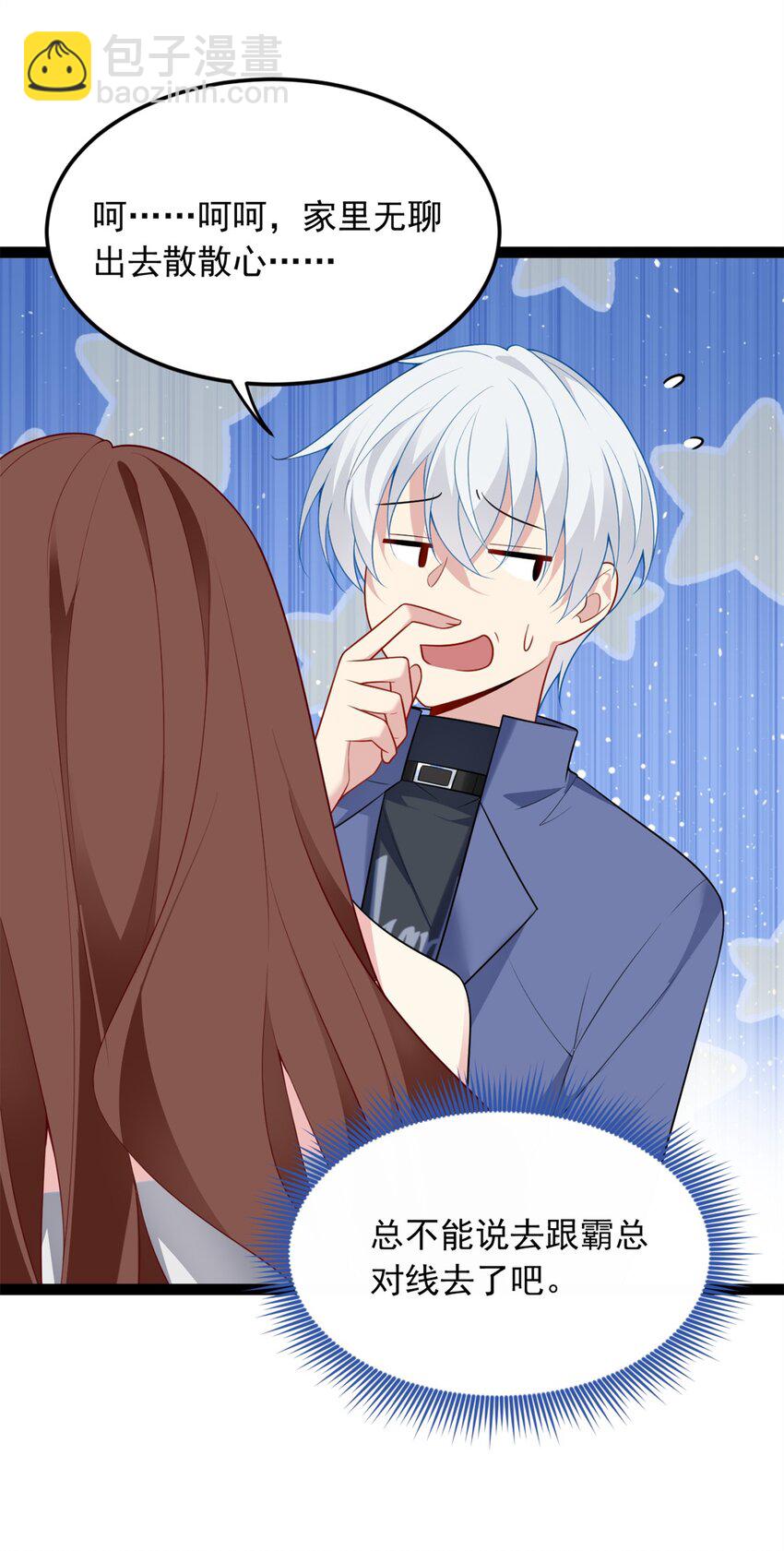 60 门外的痴汉(1/2)-第59话