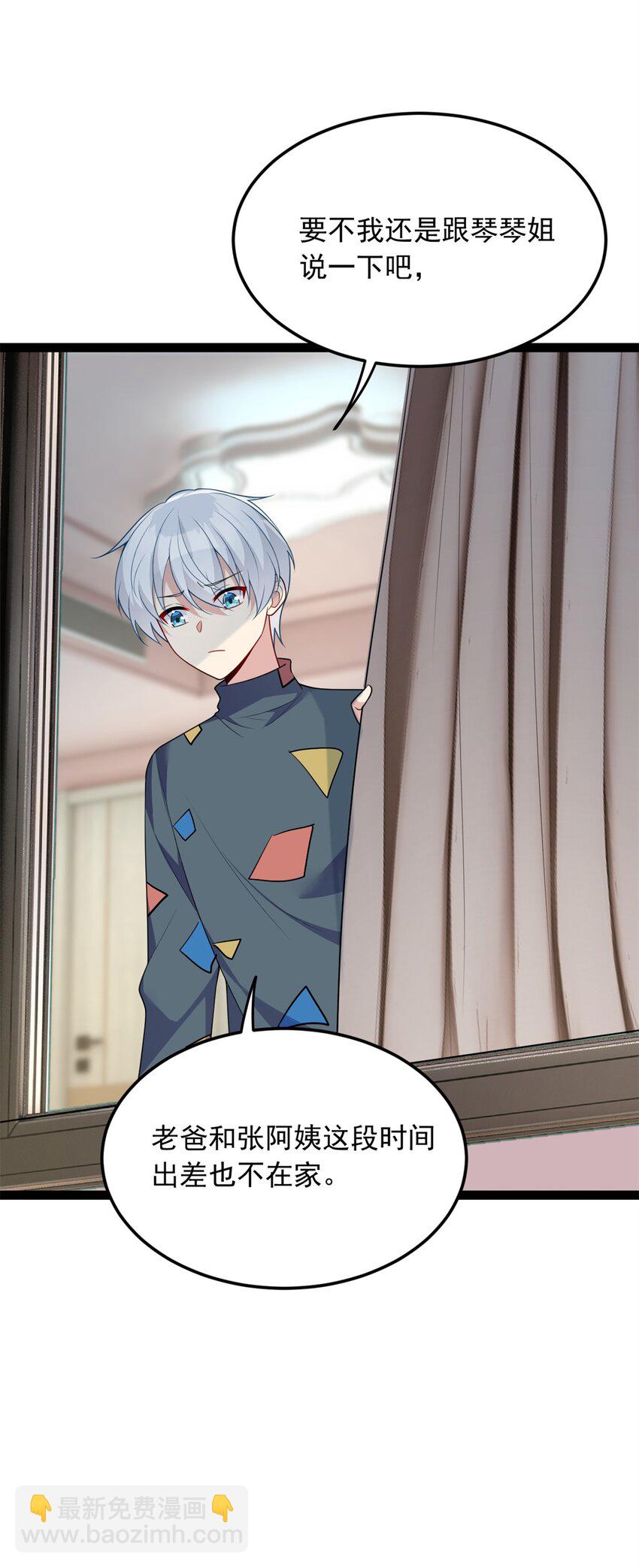 60 门外的痴汉(1/2)-第59话