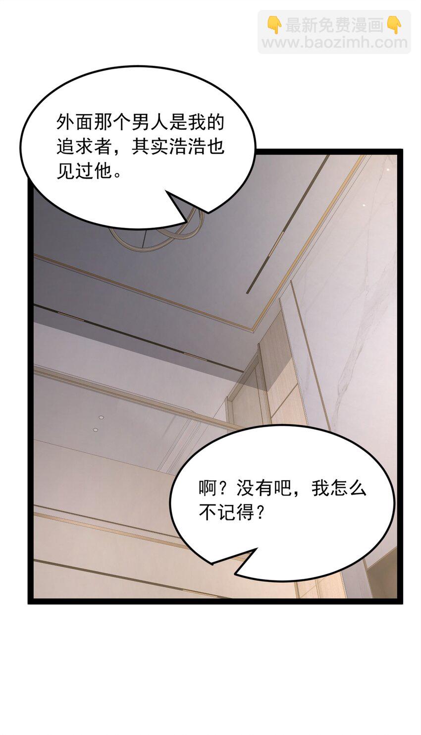 60 门外的痴汉(1/2)-第59话