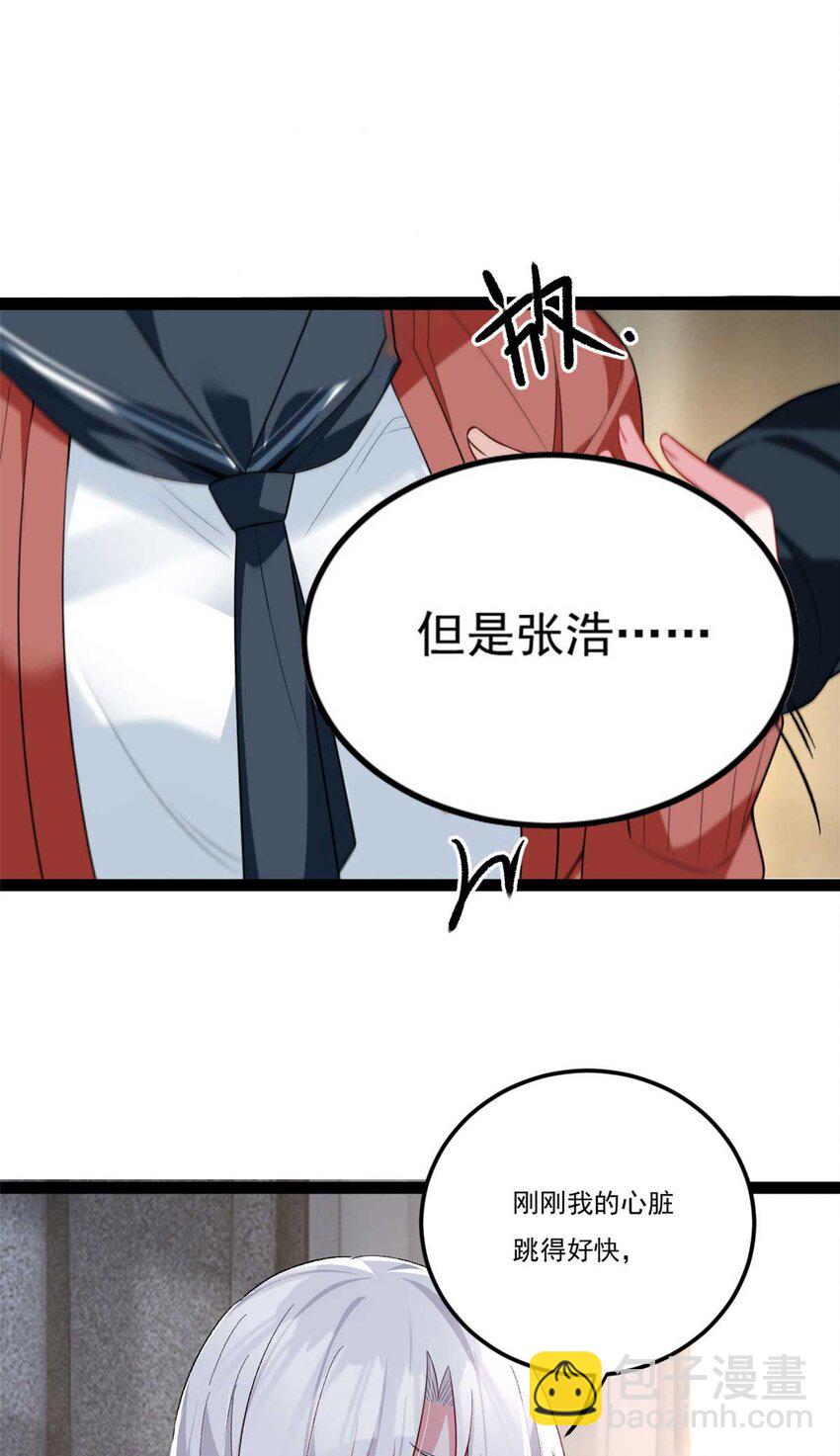 62 连麦洗澡？！-第61话