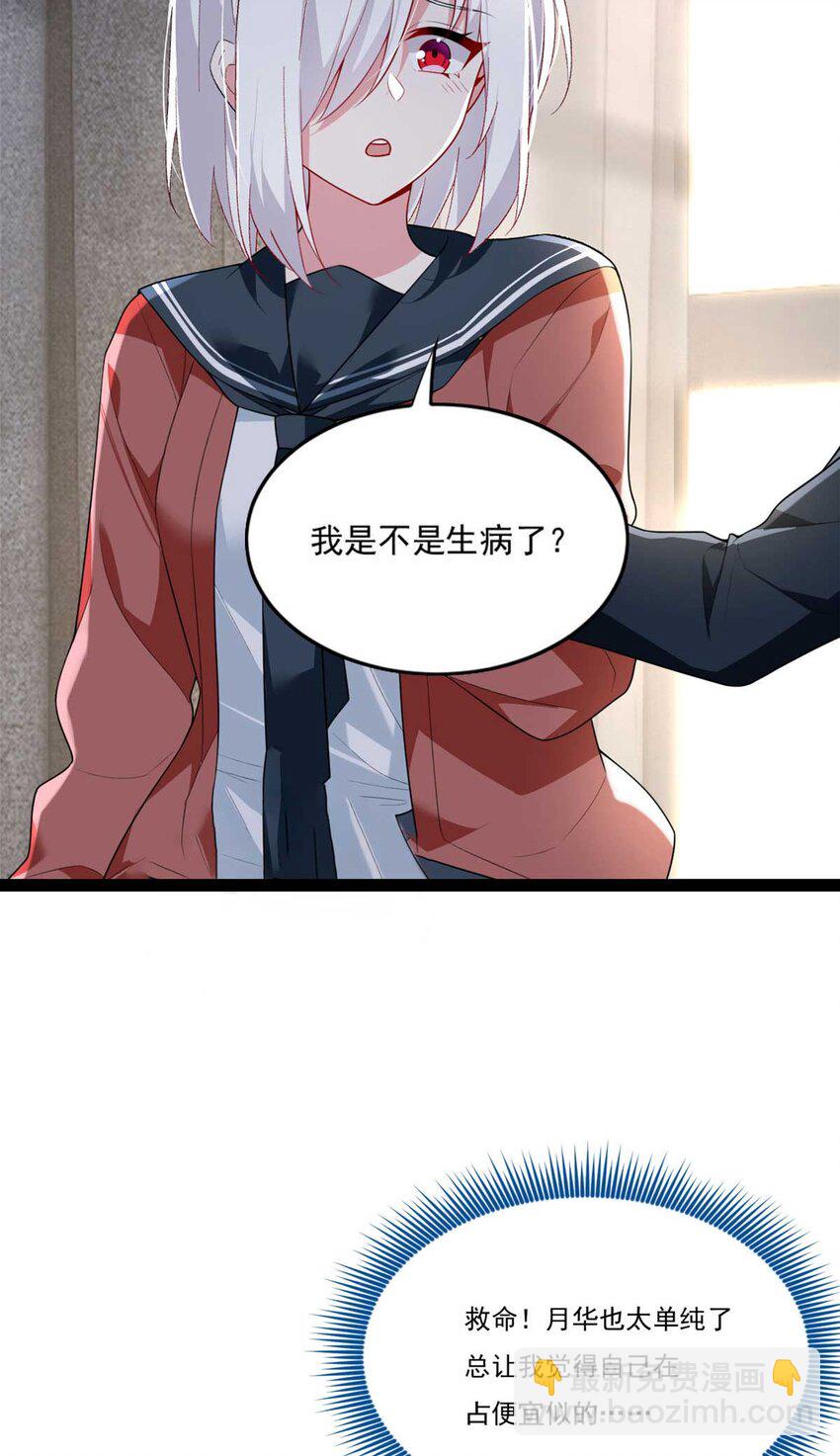 62 连麦洗澡？！-第61话