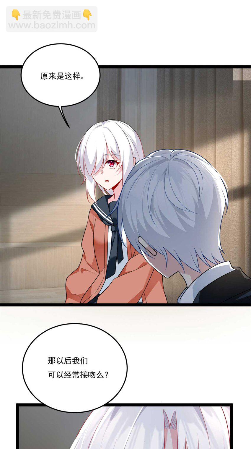 62 连麦洗澡？！-第61话