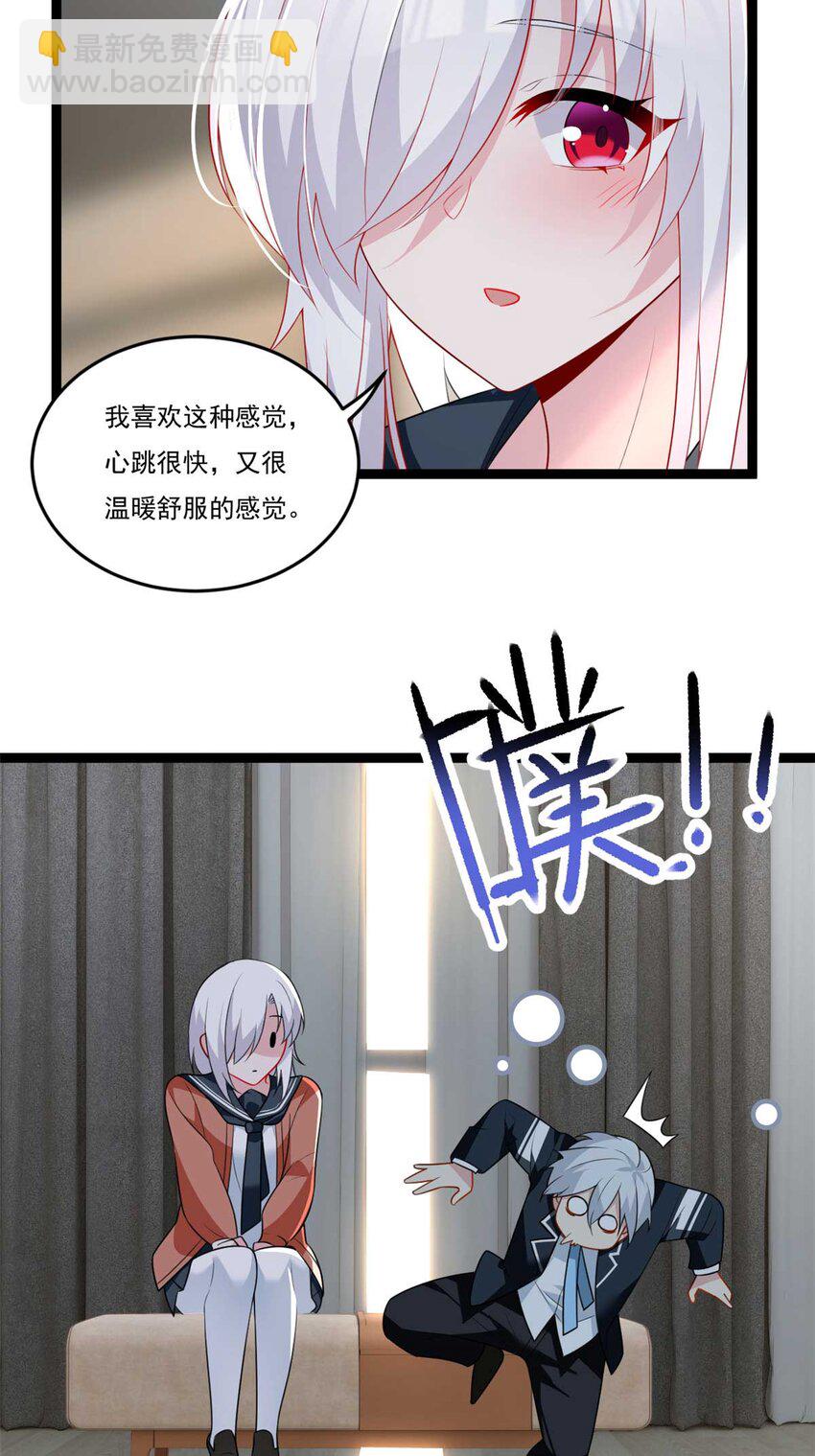 62 连麦洗澡？！-第61话