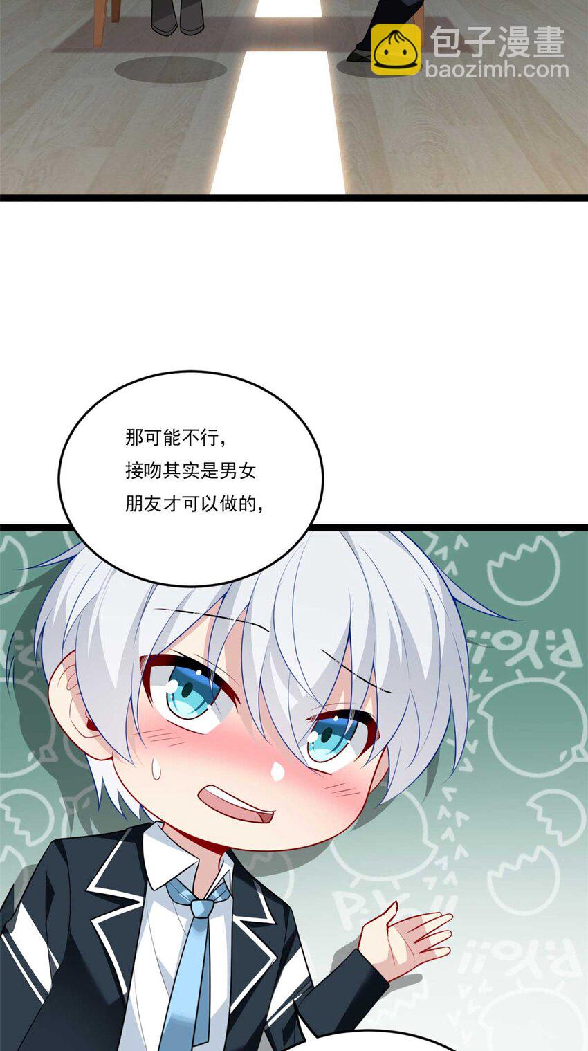 62 连麦洗澡？！-第61话