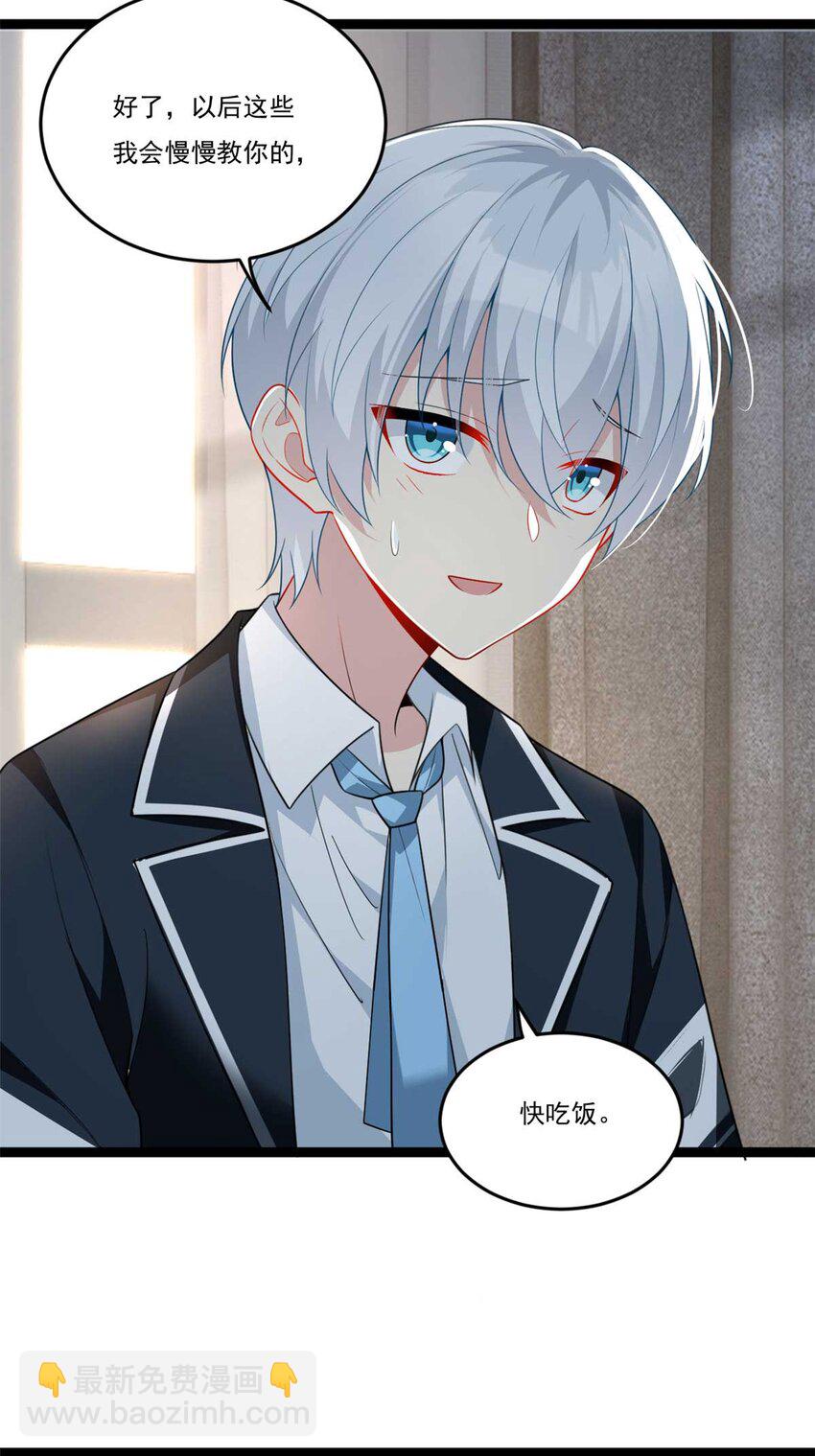 62 连麦洗澡？！-第61话