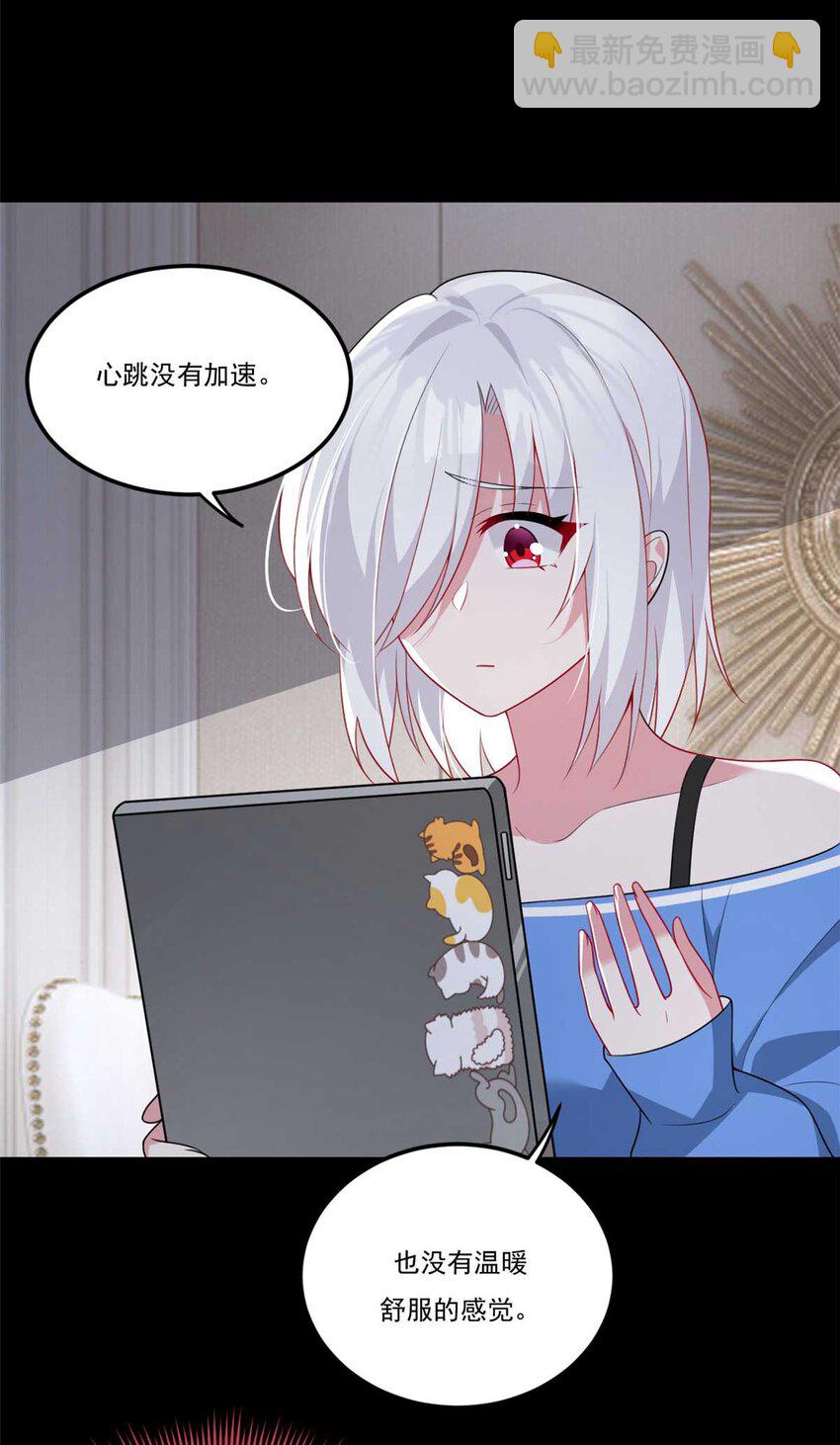 62 连麦洗澡？！-第61话