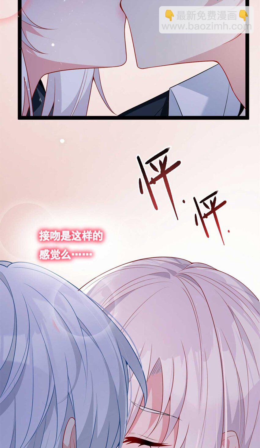 62 连麦洗澡？！-第61话
