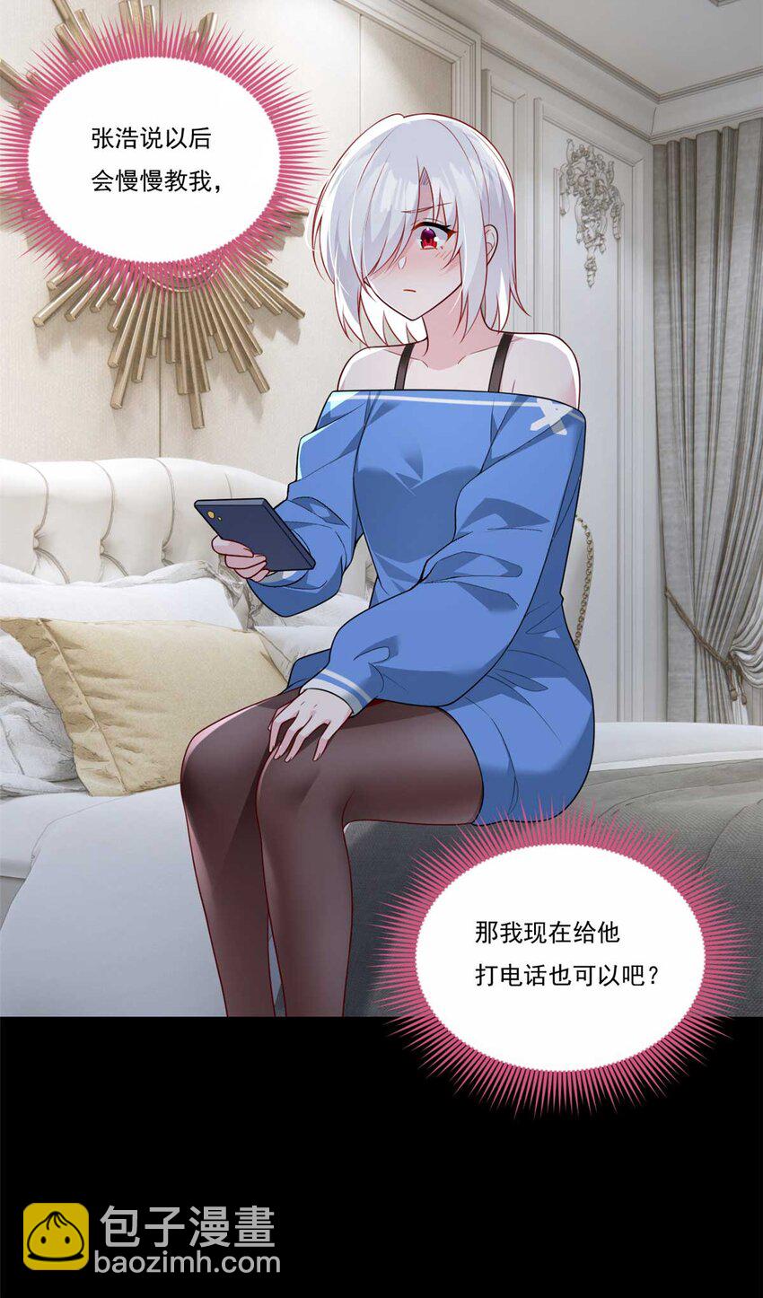 62 连麦洗澡？！-第61话