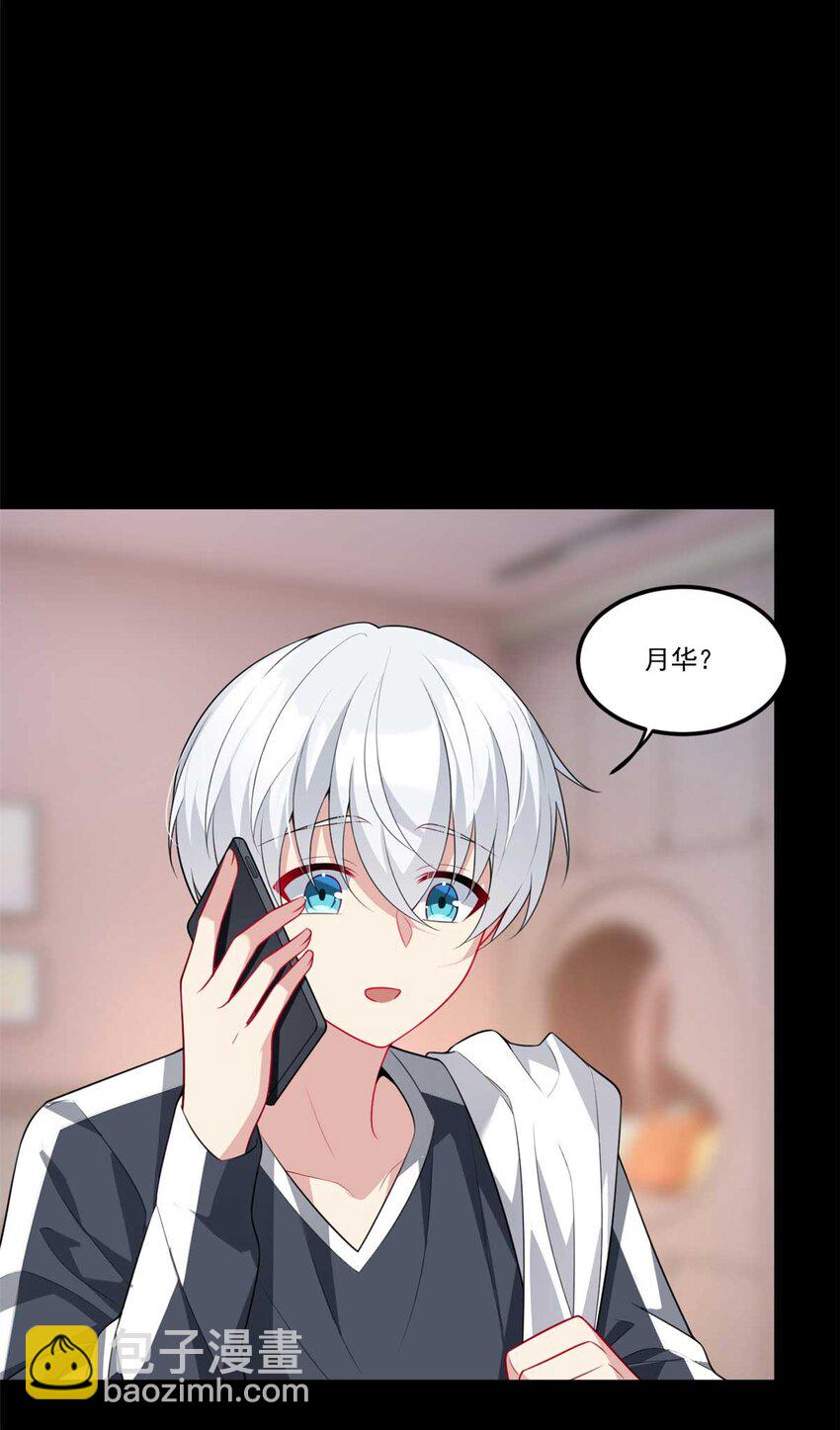 62 连麦洗澡？！-第61话