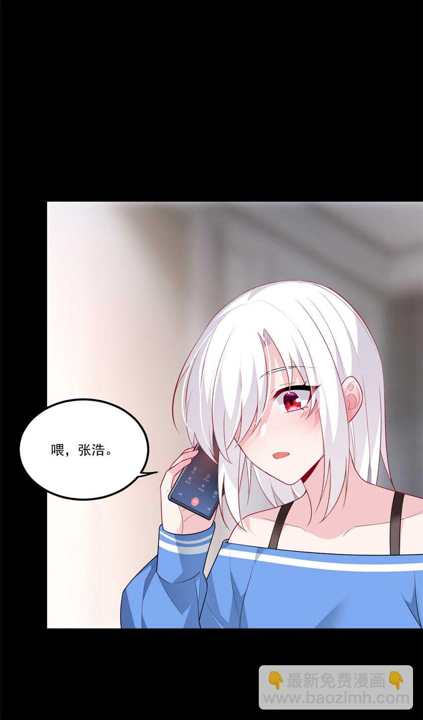 62 连麦洗澡？！-第61话