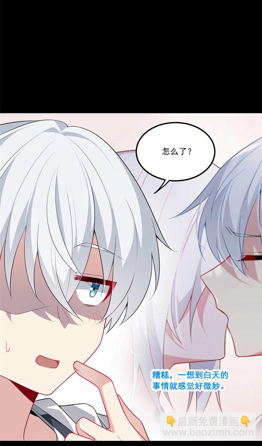 62 连麦洗澡？！-第61话