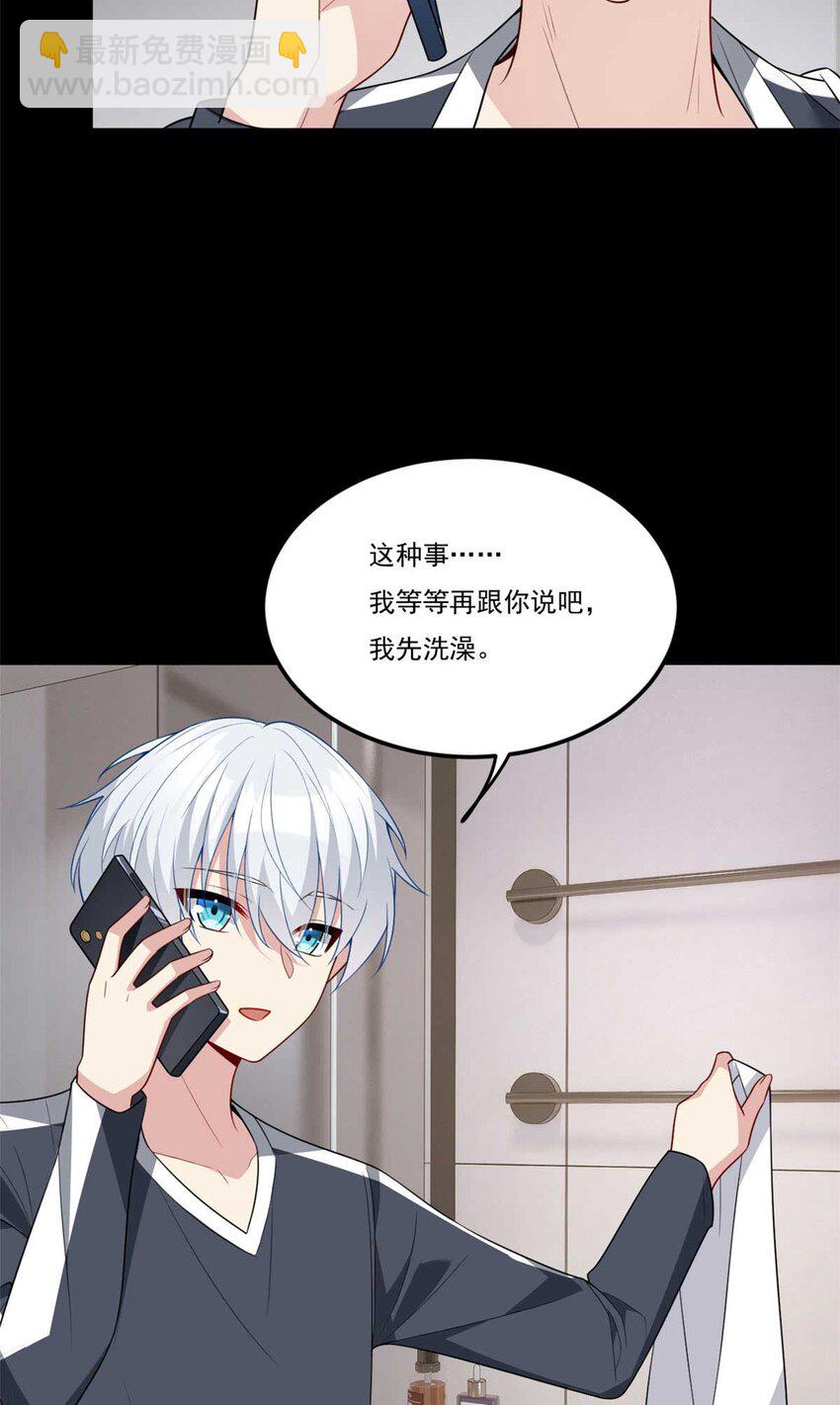 62 连麦洗澡？！-第61话