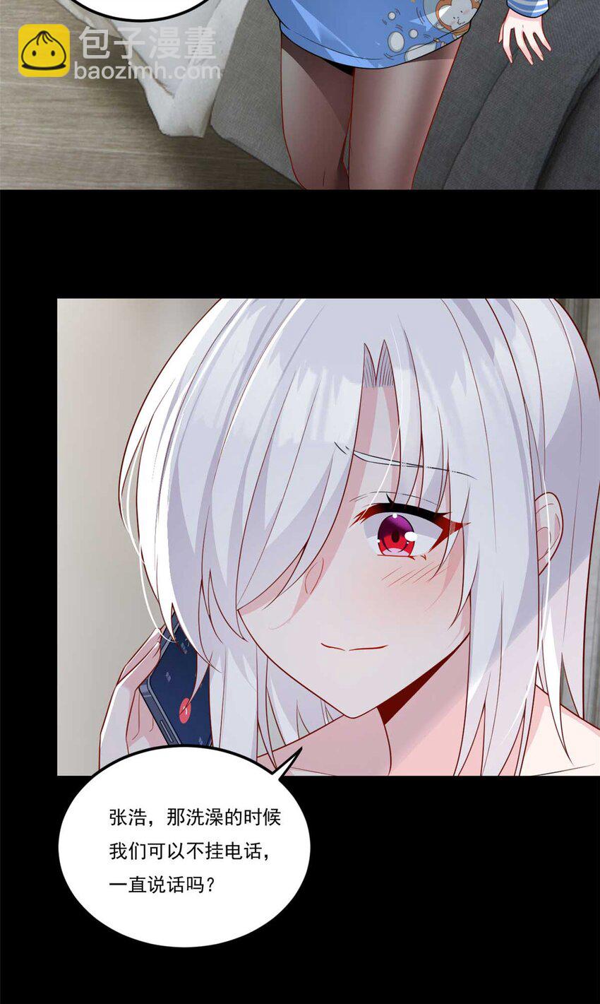 62 连麦洗澡？！-第61话