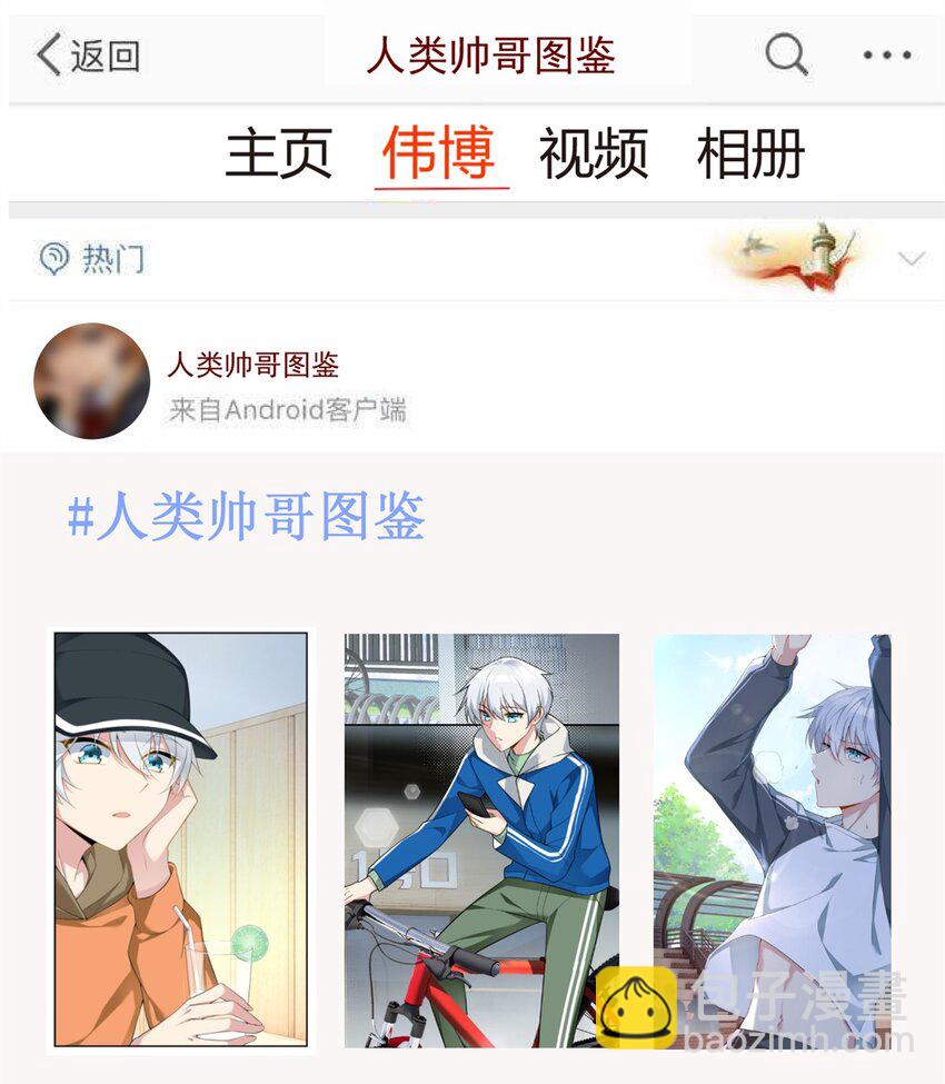 66 艰难的抉择-第65话