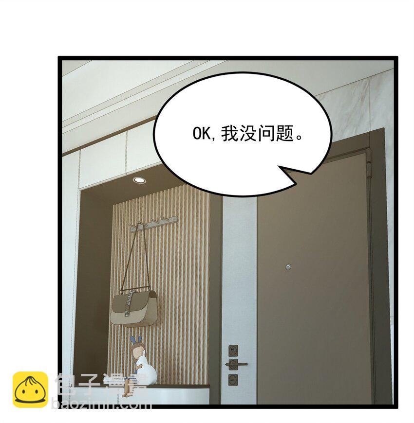 68 变相同居(1/2)-第67话