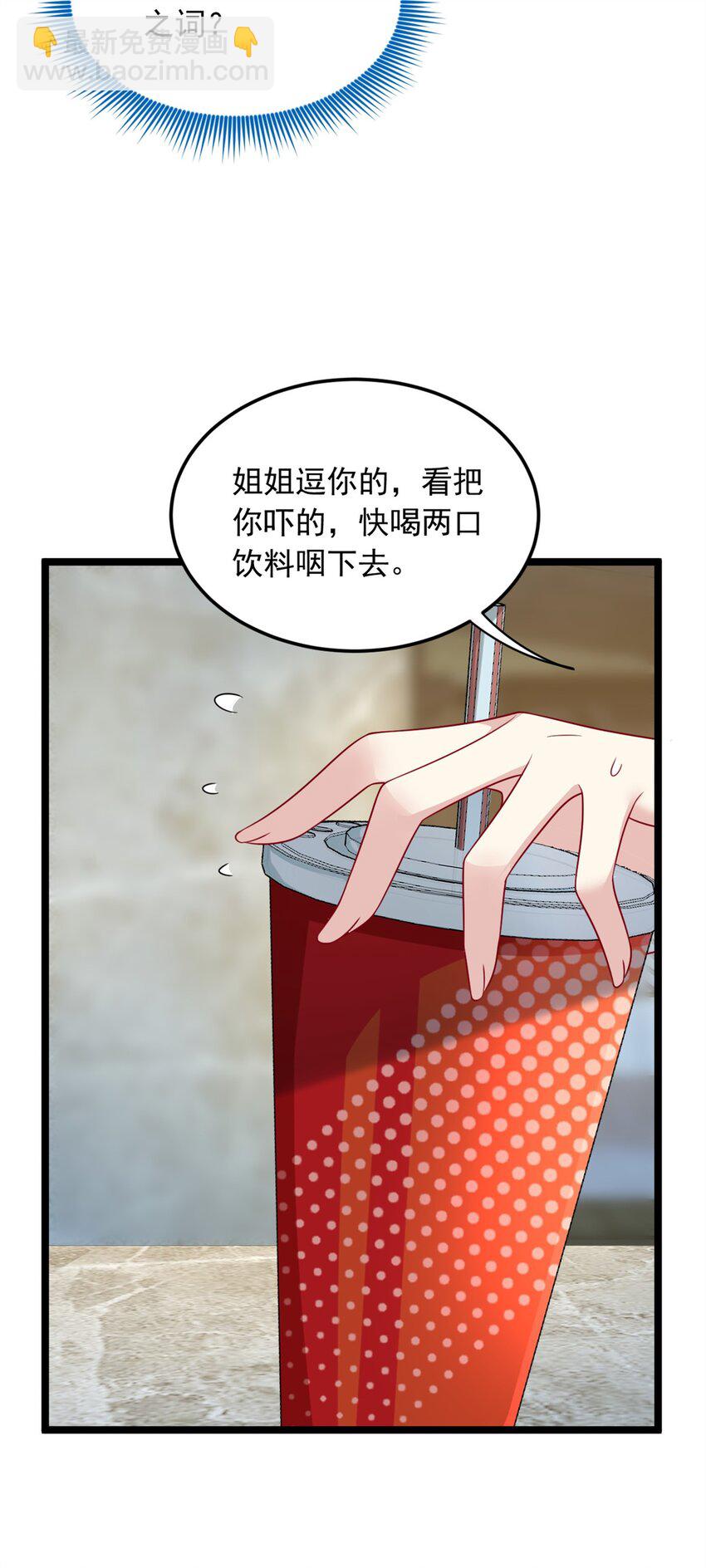 68 变相同居(1/2)-第67话