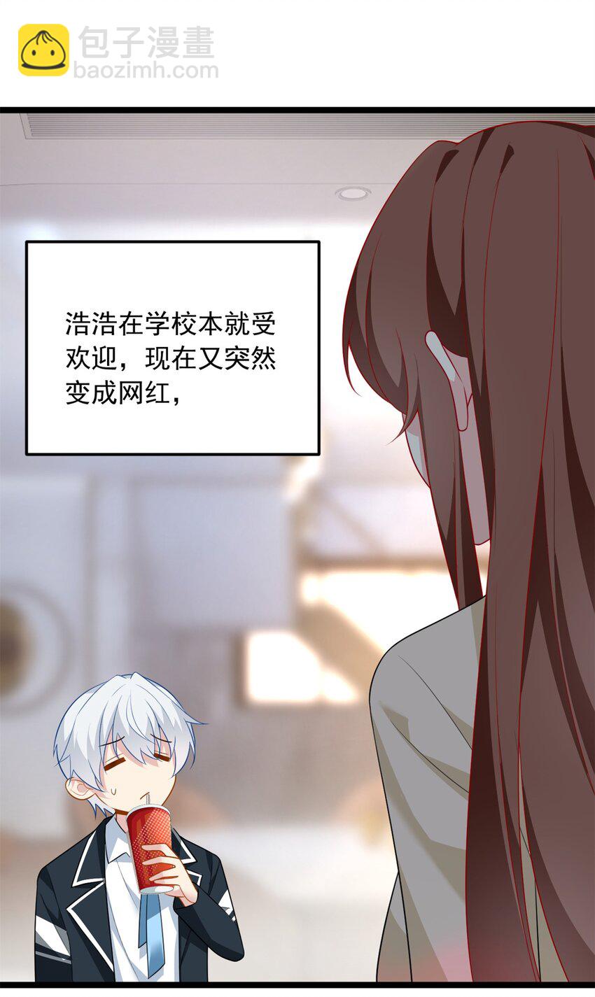 68 变相同居(1/2)-第67话