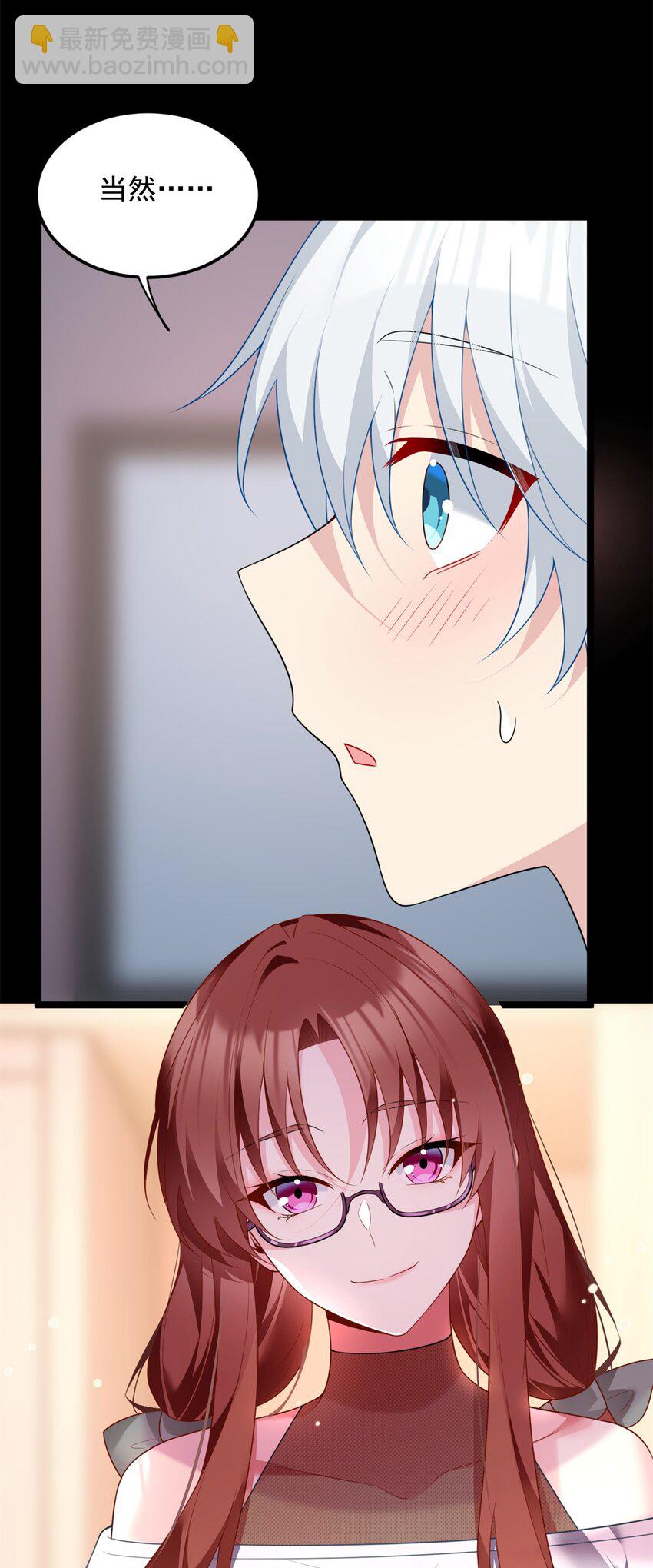 68 变相同居(1/2)-第67话