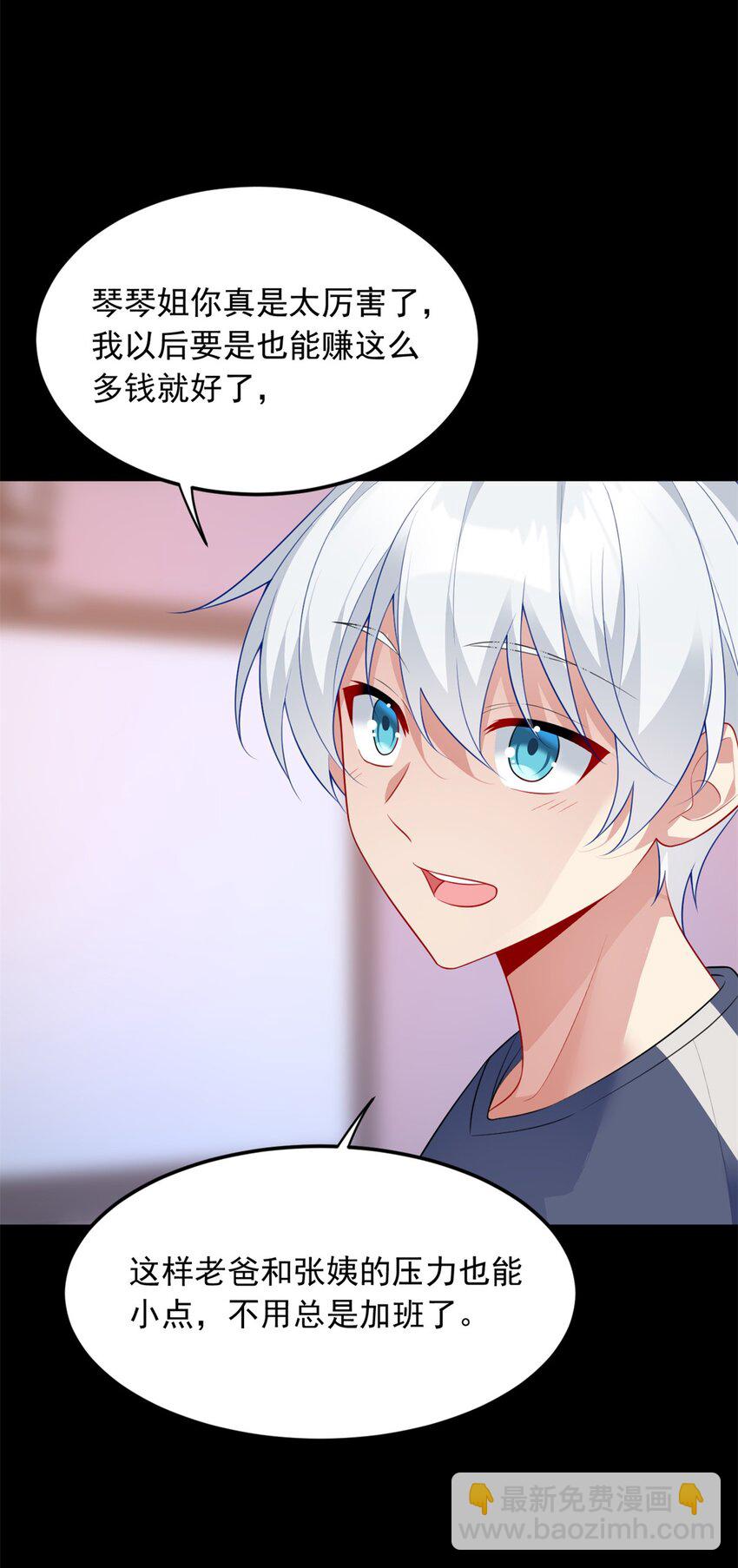 68 变相同居(1/2)-第67话