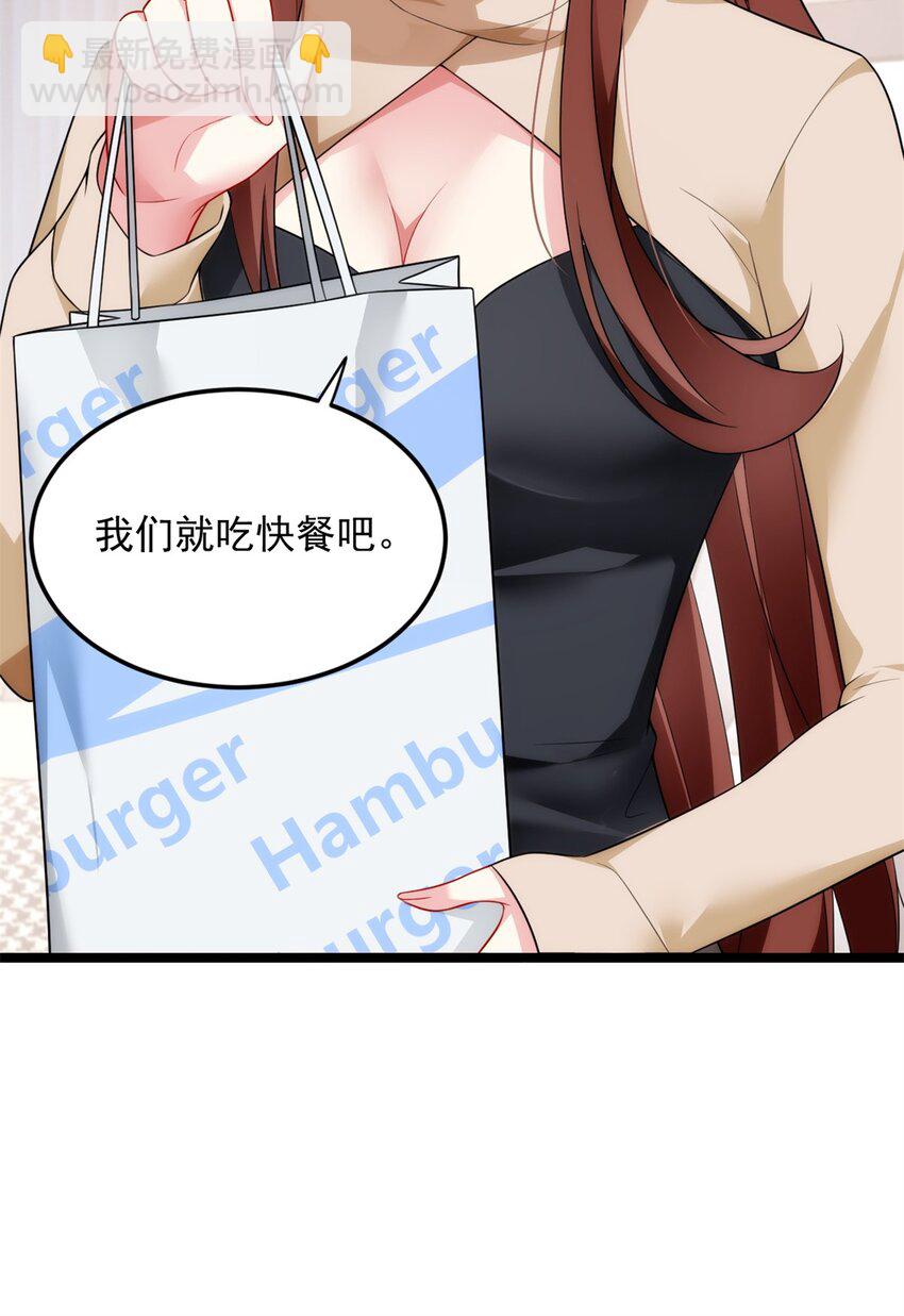 68 变相同居(1/2)-第67话