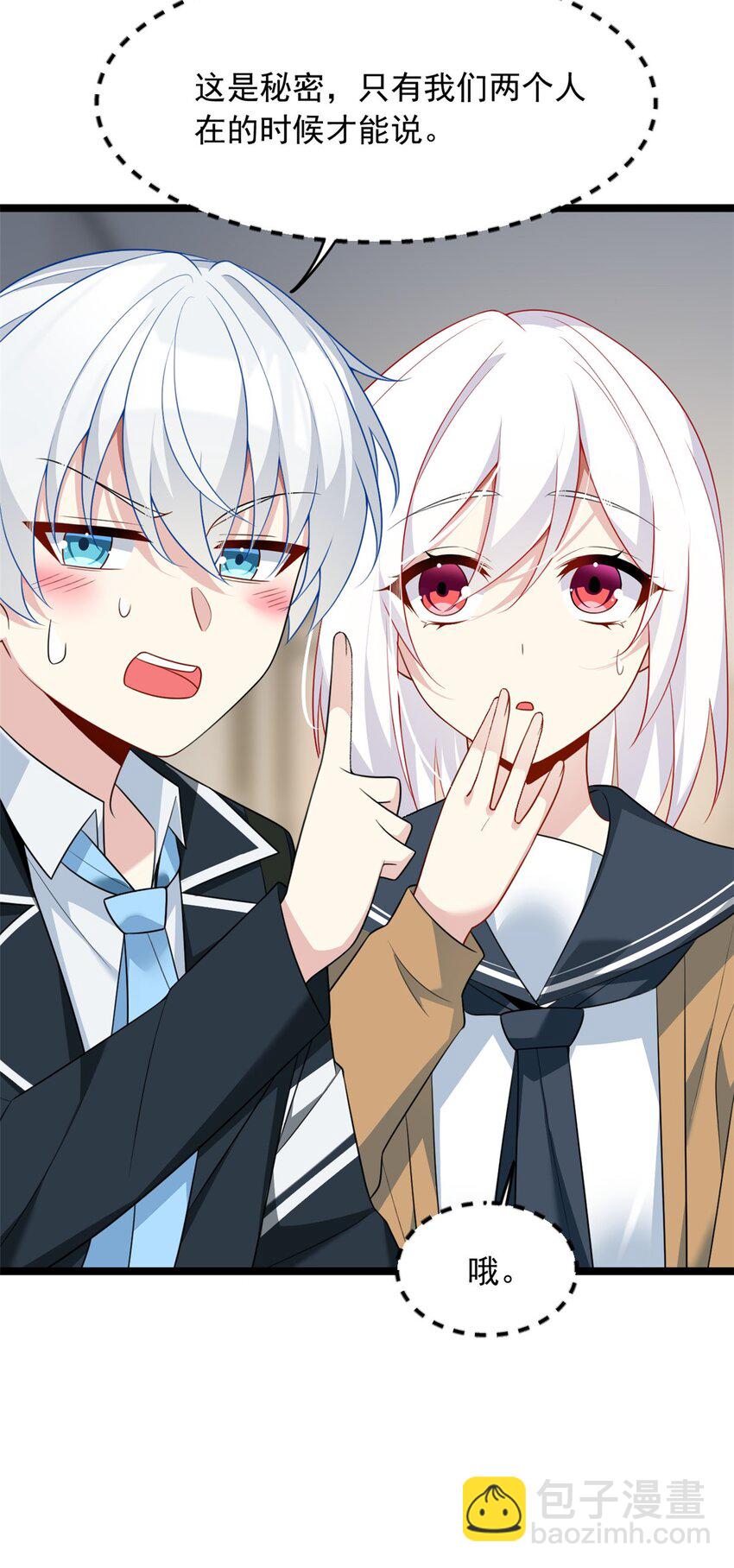 70 柠檬精(1/2)-第69话