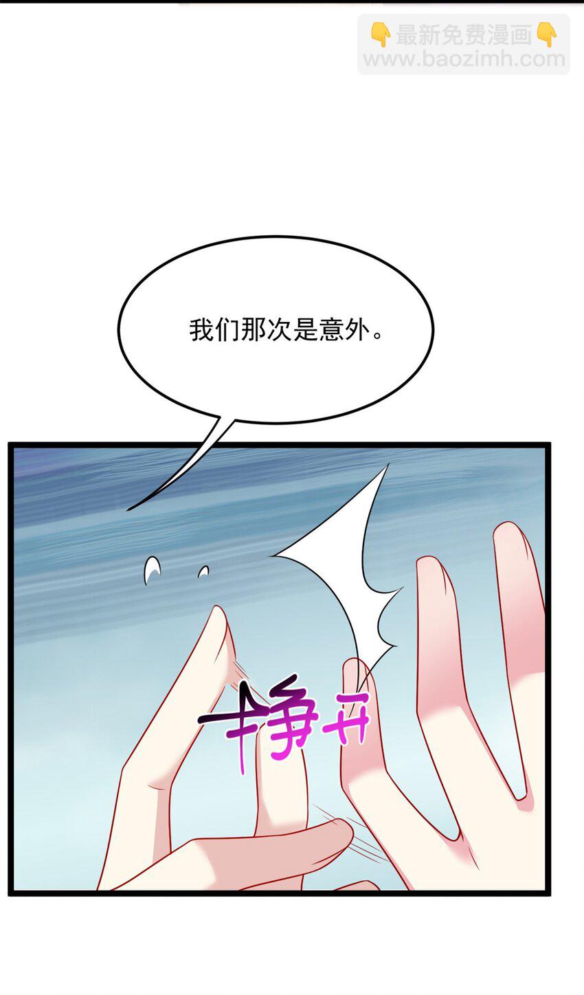 70 柠檬精(1/2)-第69话