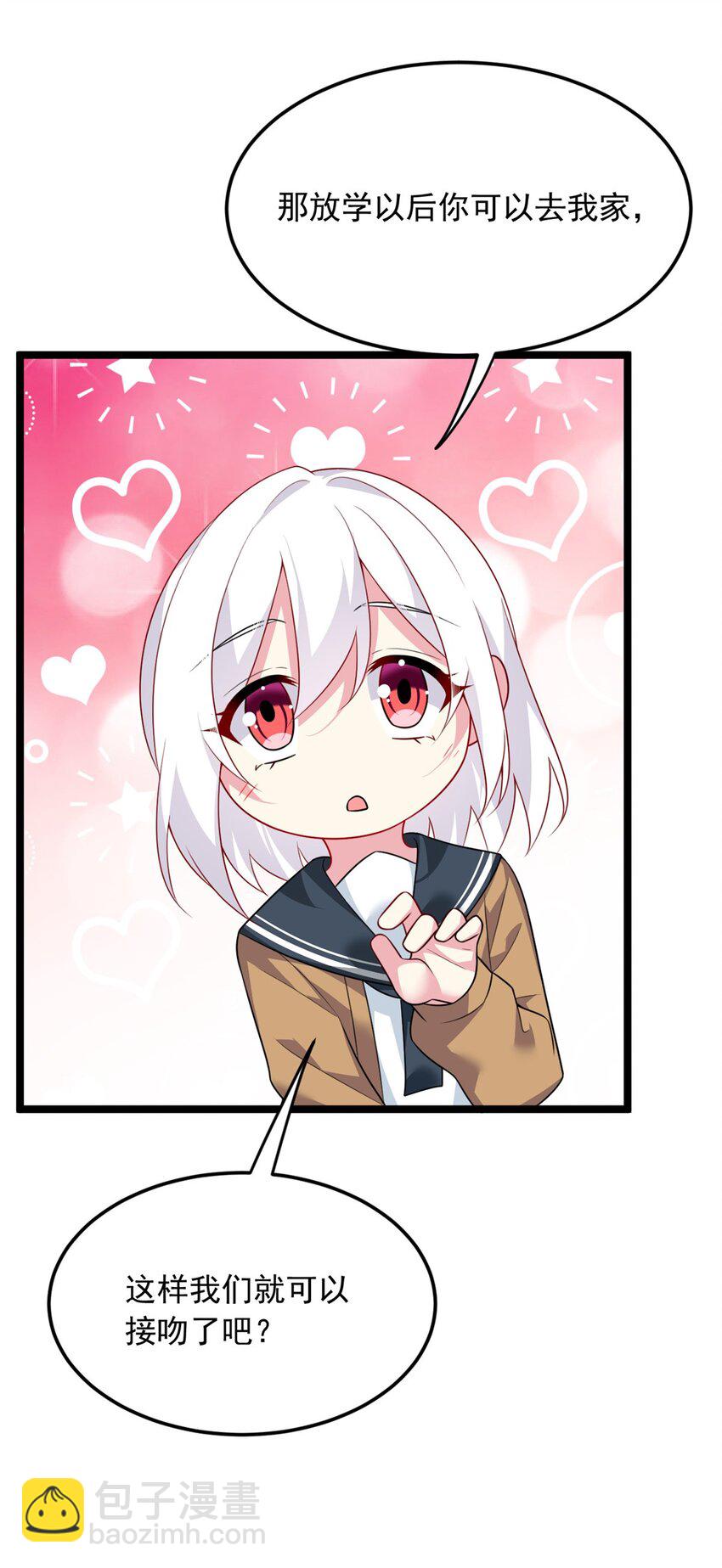 70 柠檬精(1/2)-第69话