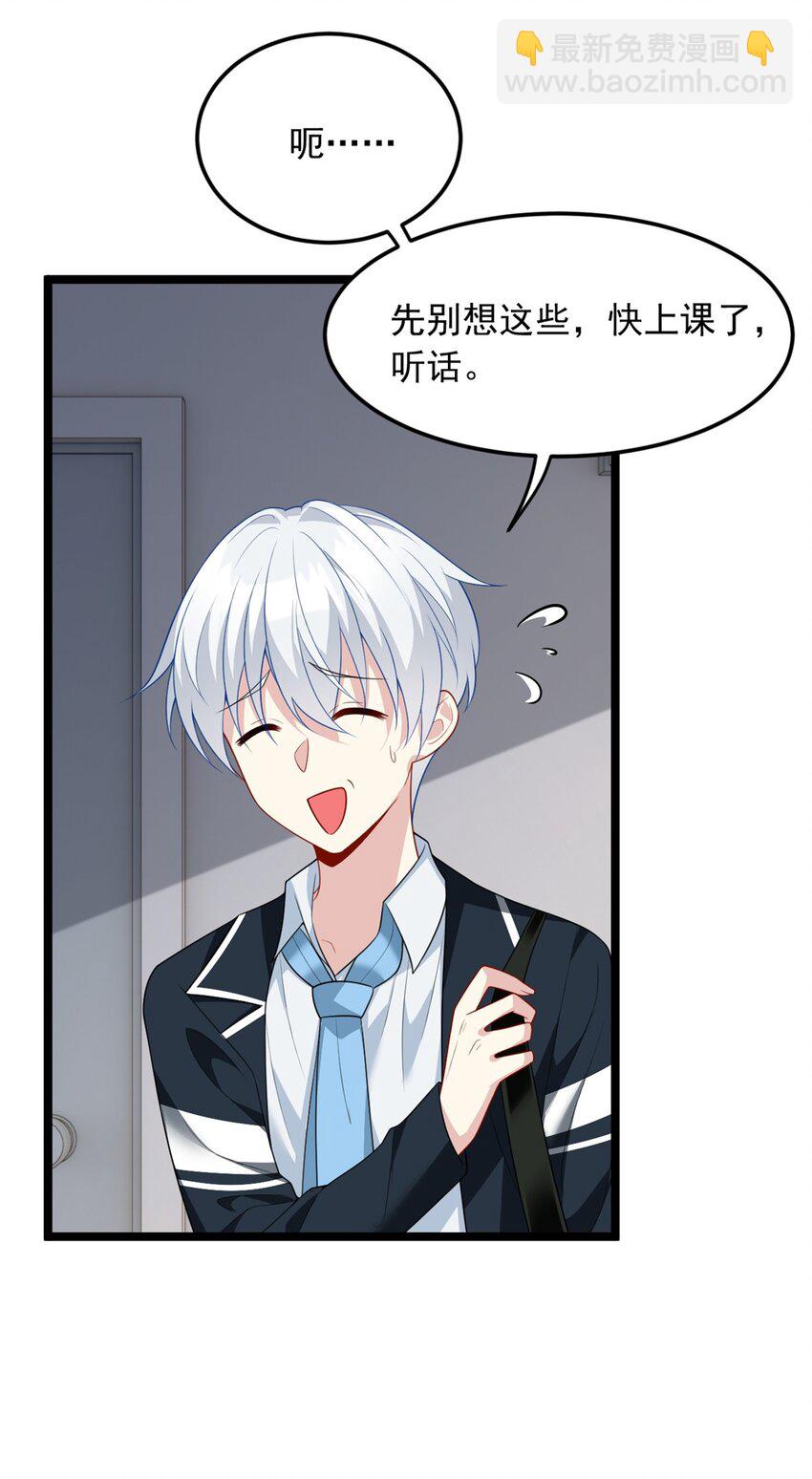 70 柠檬精(1/2)-第69话