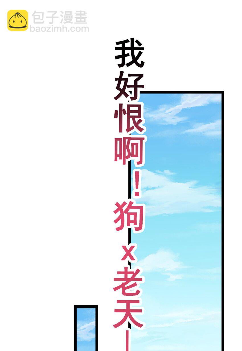 70 柠檬精(1/2)-第69话