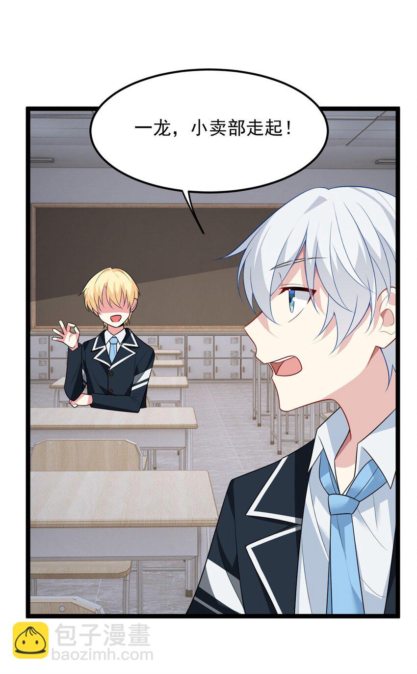 70 柠檬精(1/2)-第69话