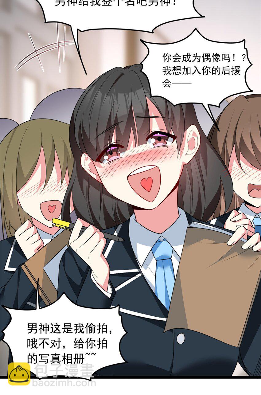 70 柠檬精(1/2)-第69话