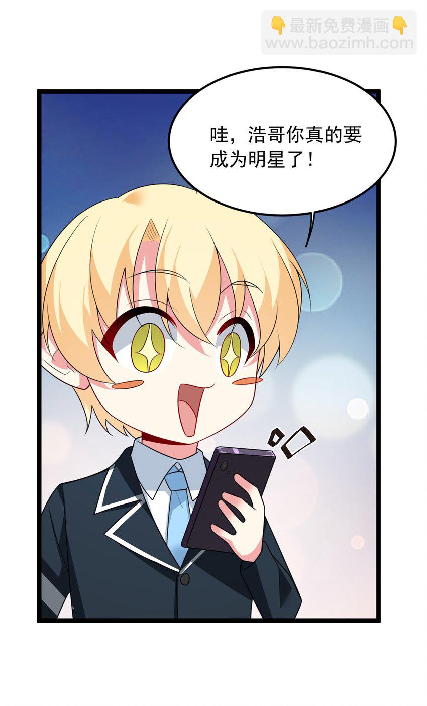 70 柠檬精(1/2)-第69话