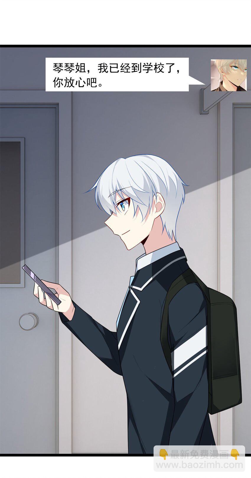 70 柠檬精(1/2)-第69话