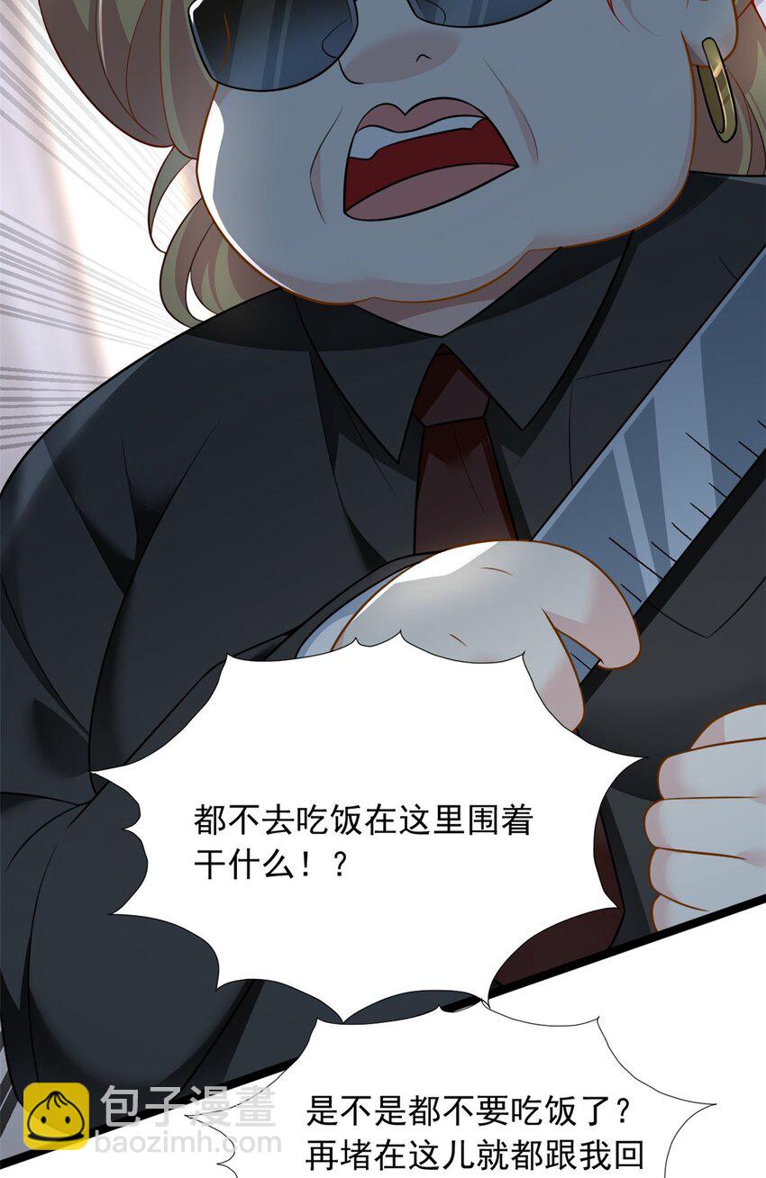 70 柠檬精(1/2)-第69话