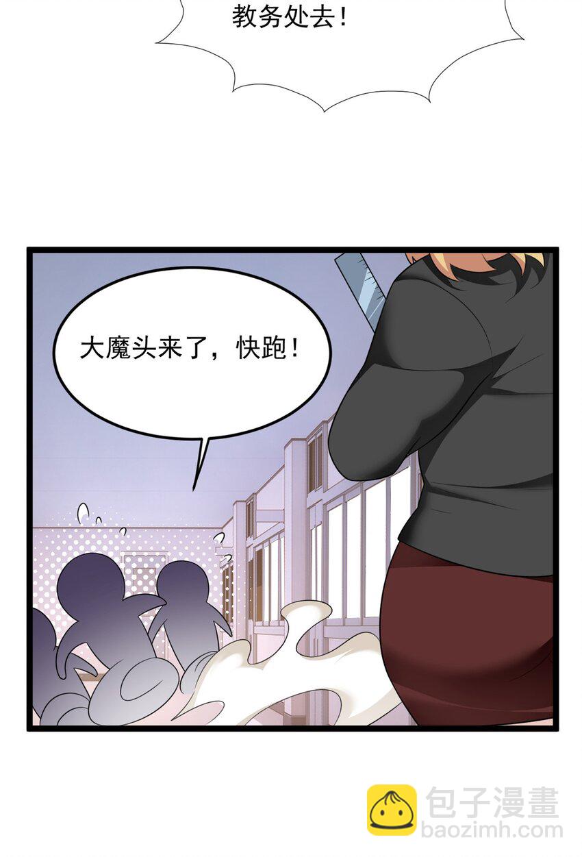 70 柠檬精(1/2)-第69话