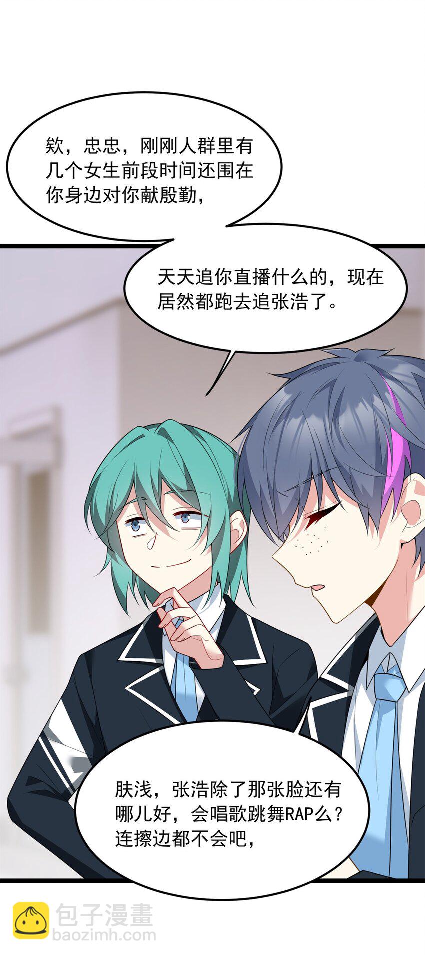 70 柠檬精(1/2)-第69话